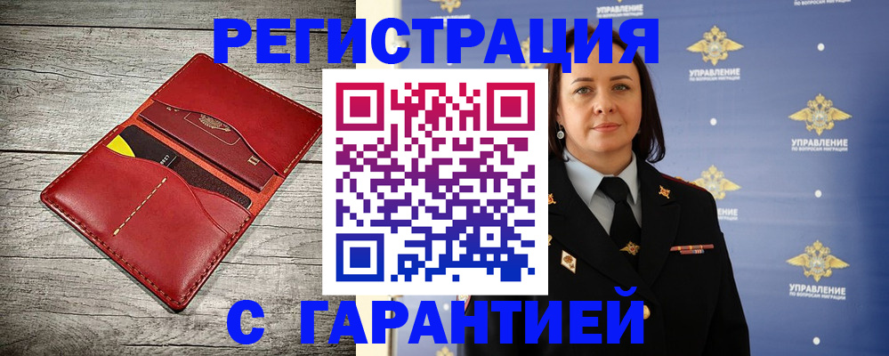 прописка поиск в Абинске