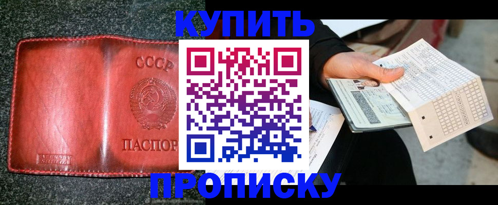 временная регистрация адрес в Абинске