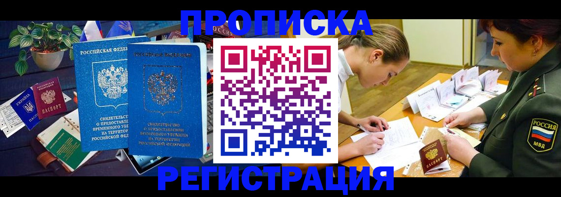 найти адрес прописки в Абинске
